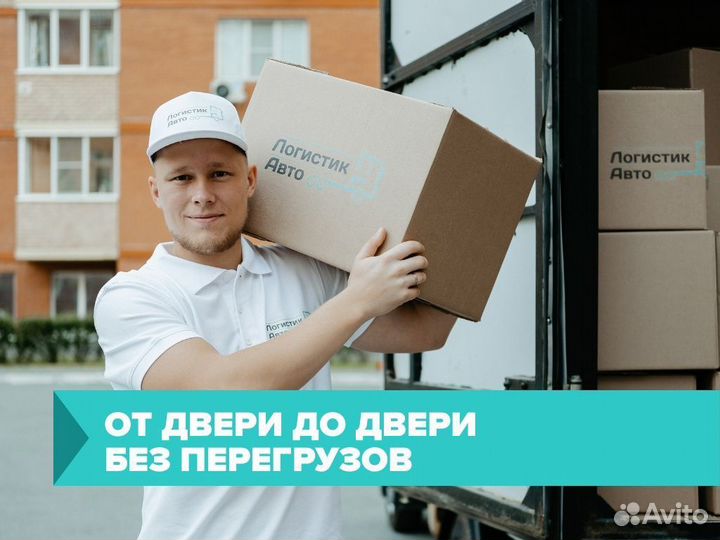 Грузоперевозки газель / Домашние и квартирные пере