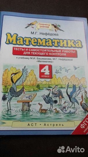 Рабочие тетради Матем