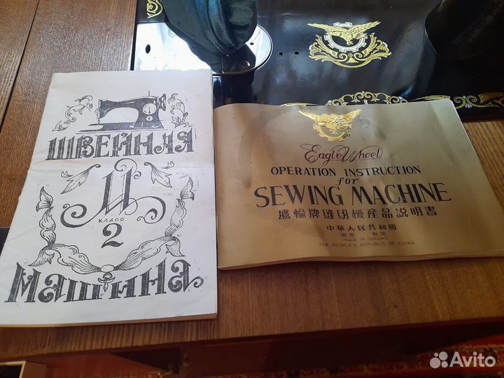 Швейная машинка