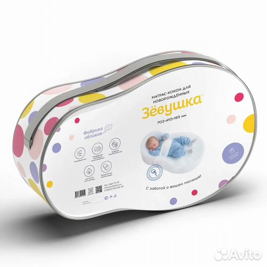 Кокон для новорожденных зевушка новый