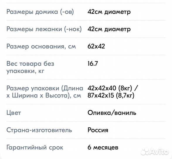 Когтеточка домик для кошки