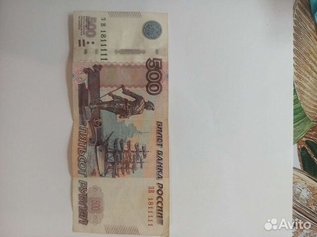 Купюра с красивым номером купить в Сочи | Хобби и отдых | Авито