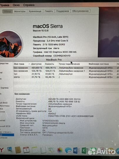 Новый Apple macbook pro 13 late 2011