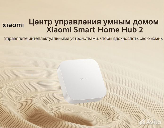 Центр управления умным домом Xiaomi SMART Home Hub