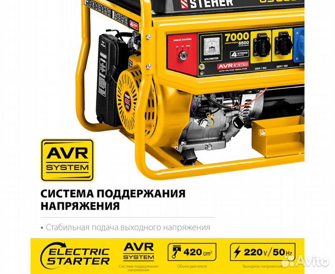 Генератор бензиновый Steher GS-8000Е (7 кВт)