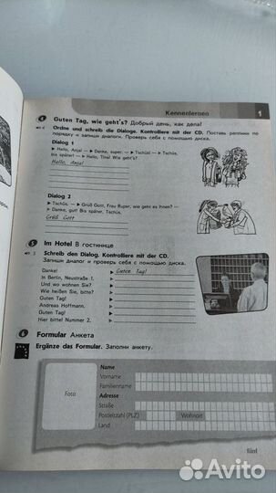 Рабочая тетрадь по немецкому языку 5 класс