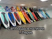 Сап борд/ sup board/ сап доска