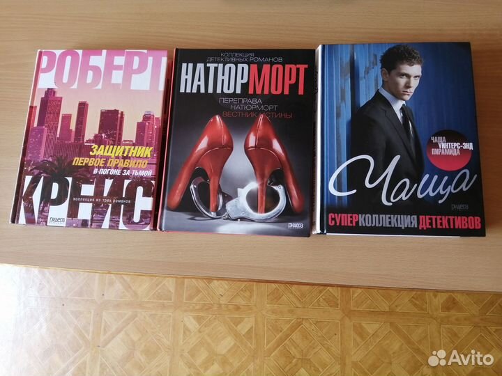 Избранные романы