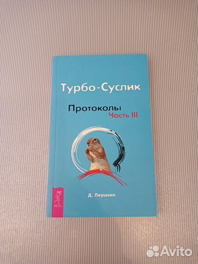 Книги по эзотерике