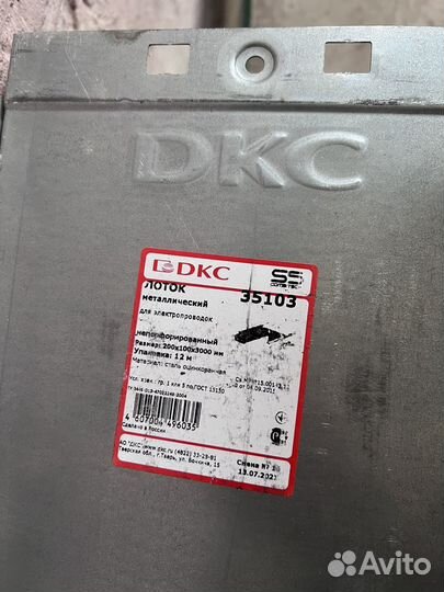 Кабельный металлический лоток с крышкой