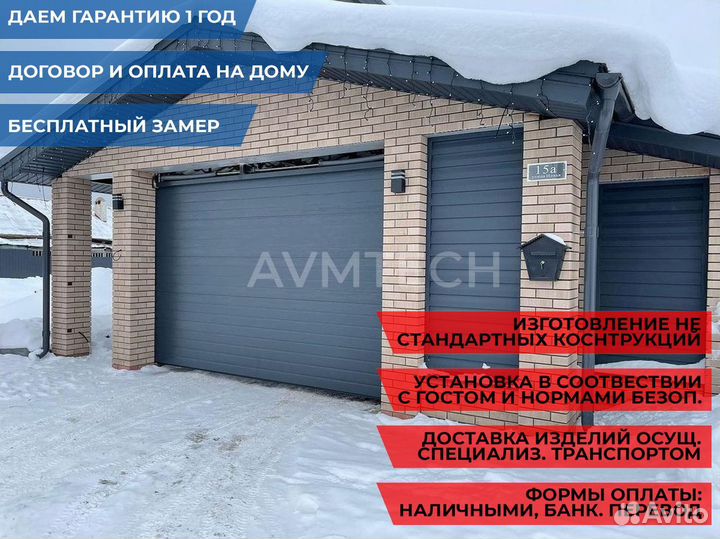 Секционные ворота для гаража