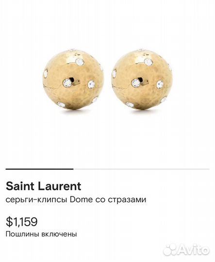 Серьги клипсы Yves Saint Laurent YSL