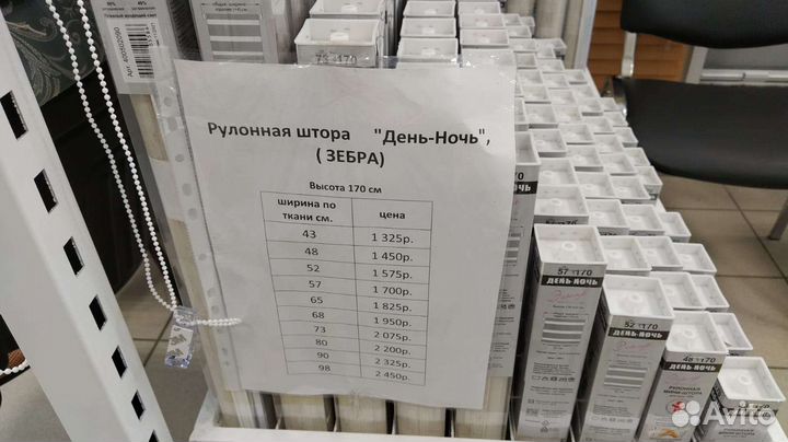 Рулонные шторы, зебра, день ночь