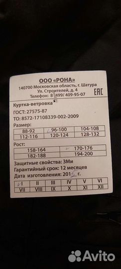 Спецодежда