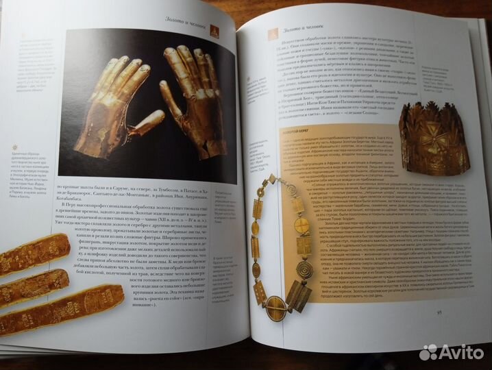 Книги про ювелирные украшения