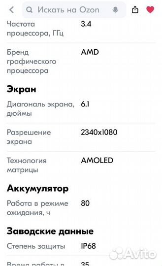 Samsung Galaxy S23, 8/128 ГБ