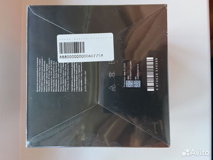 Яндекс станция мини плюс