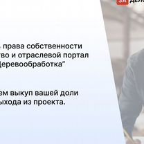 Агентство по деревообработке в городе, Душанбе