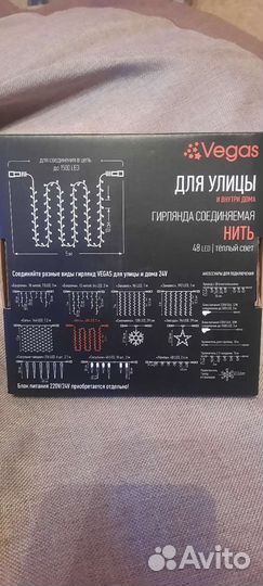 Электрогирлянда уличная 