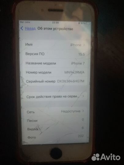 iPhone 7, 128 ГБ