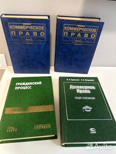 Коммерческое право 2 части, гражданский процесс