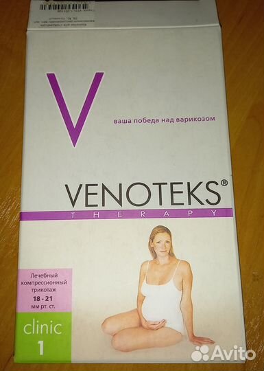 Новые женские колготки venoteks 48-54р