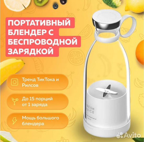 Блендер xiaomi беспроводной новый 380 мл оригинал