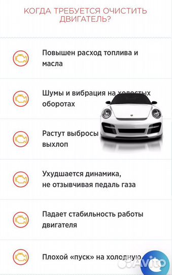 Раскоксовка / очистка Двигателей