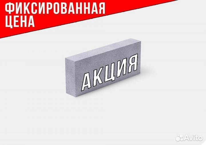 Газобетон