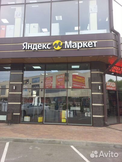 Оператор пвз Яндекс маркет