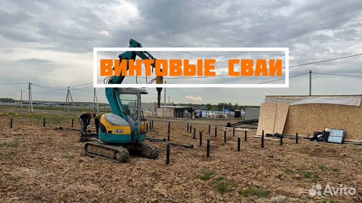 Ремонт фундамента Винтовые сваи