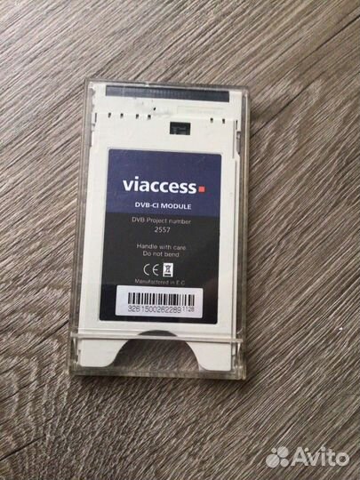 Модуль доступа viaccess