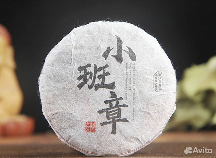 Шу Пуэр 50 грамм 2017 год