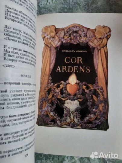 Русская поэзия. Библиотека всемирной литературы