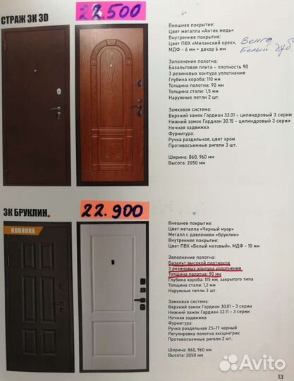 Двери с терморазрывом.Квартирные.Межкомнатные