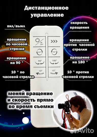 Вращающийся подиум для предметной съемки