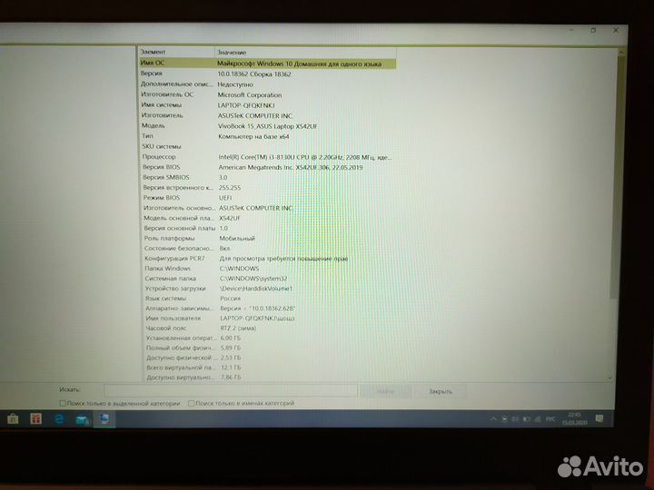 Ноутбук asus / i3-8130U 2.2-3.4ггц/ Geforce мх 130