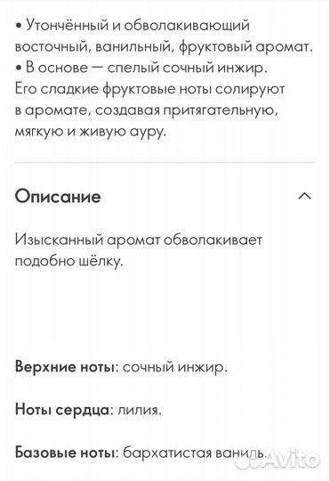 Парфюмированный спрей для тела