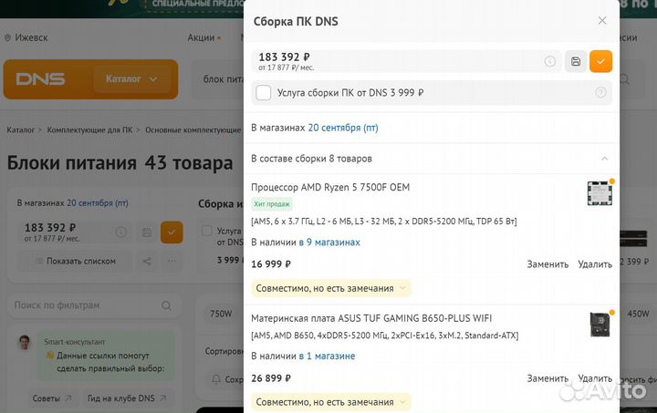 Игровой пк Ryzen 5 7500f,asus B650,новый,гарантия