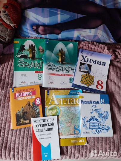 Учебники 8 класс