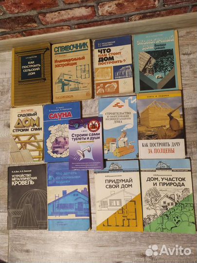 Книги СССР о ремеслах,строительстве,электротехнике