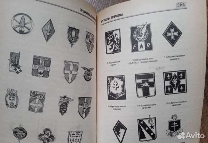 Книга Энциклопедия военного искусства