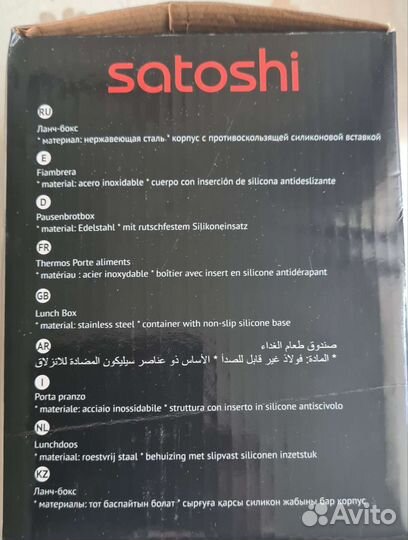 Термобокс