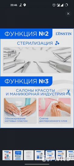 Спирт для дезинфекции 99 Lonstin, 1л