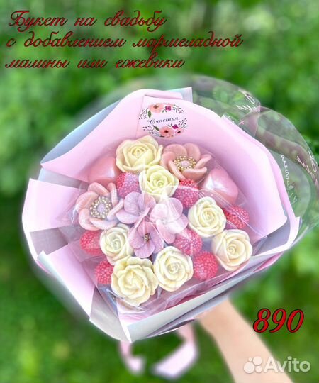 Букет на 1 сентября, букет из шоколада