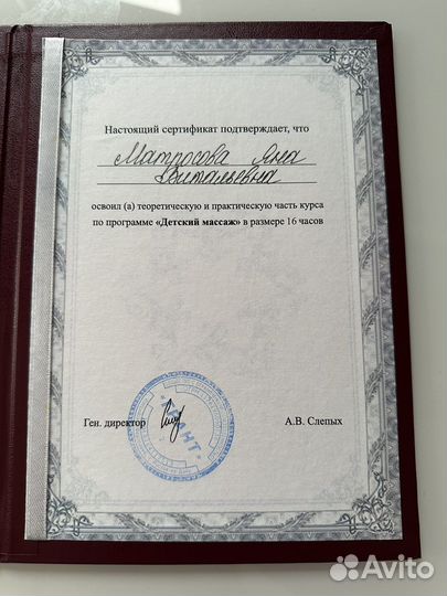 Детский массаж