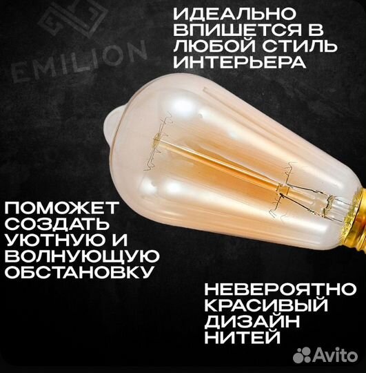 Лампа накаливания (винтажная лампочка) Эдисона