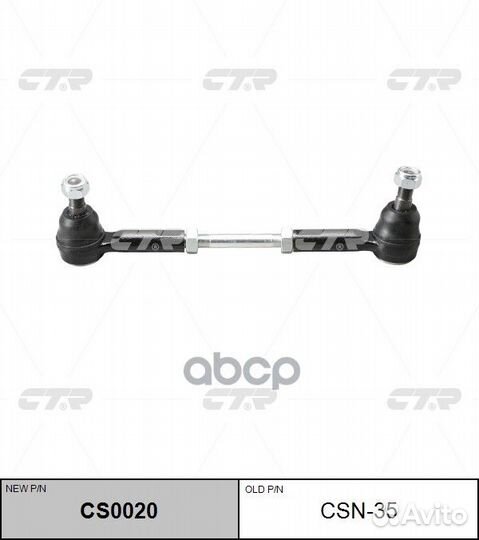 Тяга рулевая nissan datsun 97-02/frintier 00-04