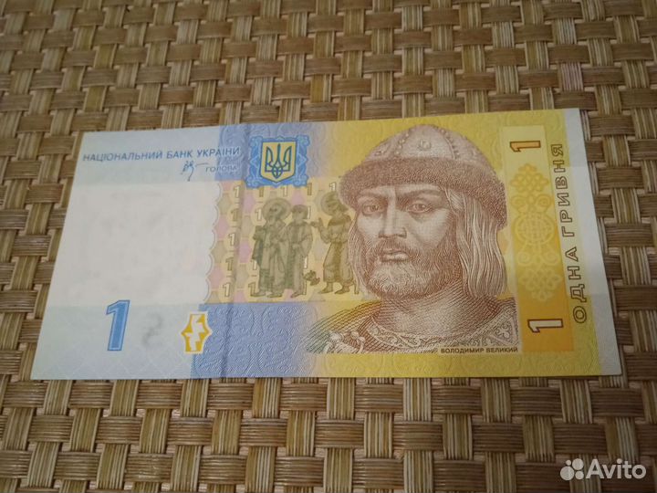 Банкнота 1 гривна