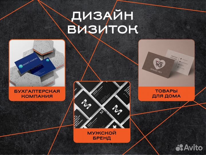 Графический дизайнер / Инфографика / Логотип